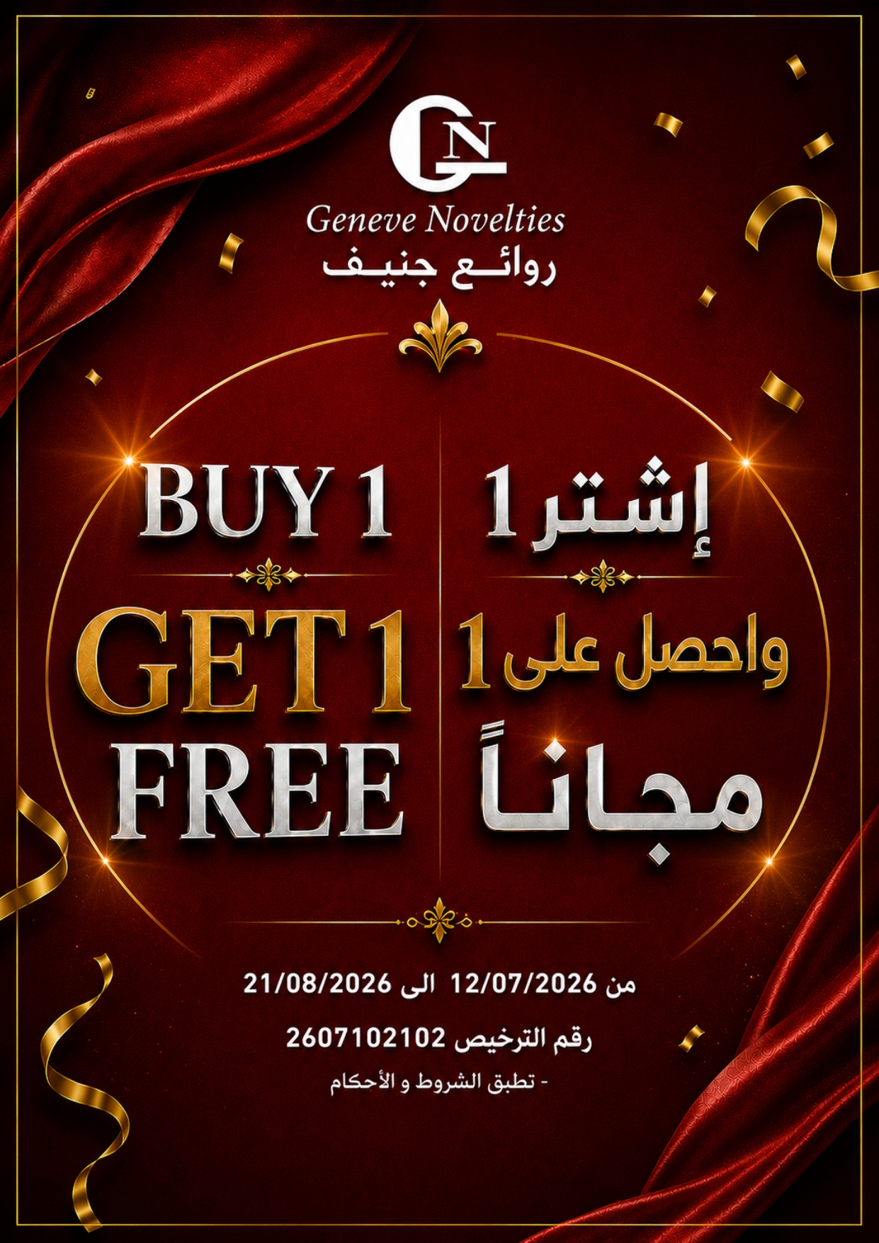 Buy 1 Get 1 Free Promo